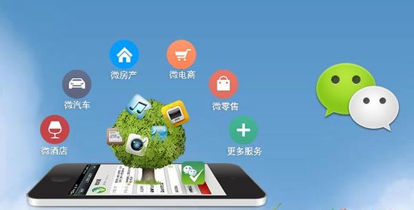 鹤城分析企业微信公众号平台开发的优势有哪些？