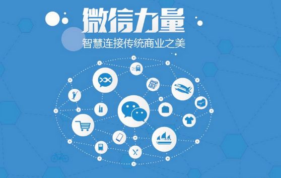 鹤城微信开发可以帮助企业解决哪些难题？如何做呢？