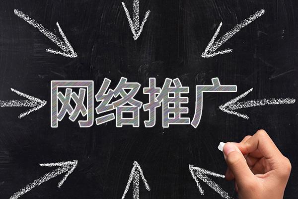 鹤城网络推广公司介绍几个企业软文推广的发布平台