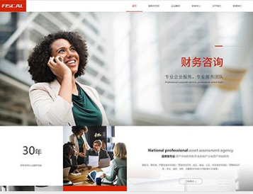 鹤城金融财务