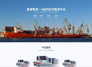 鹤城易途物流